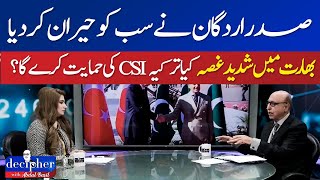 President Erdogan's Daring Move | India In Frustration | Will Turkiye Support CSI? | Decipher