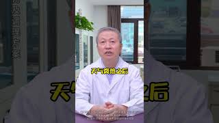 春夏季白癜风高发，3招教你预防 #vitiligo #白癜风 #白斑 #中医