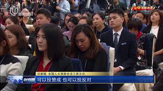 全国两会 | 人大常委会法工委就“宪法修正案”相关问题答记者问