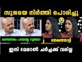 'സുജയ ഇനി ചർച്ചക്ക് വരില്ല 🤣' Sujaya Parvathy Vs Arun Kumar Debate Troll | Troll Malayalam