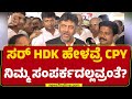 DCM DK Shivakumar : ಮಳೆ ಬರಲಿ Kaveri ನೀರು ತ.ನಾಡಿಗೆ ಜಾಸ್ತಿ ನೀರು ಹೋಗಲಿ.. | Rainfall | @newsfirstkannada