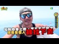 木曜4超玩 邰智源 kid 泱泱 溫妮 20170720_2 妳知道那有多臭嗎