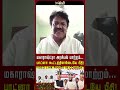 மகாராஷ்ட்ரா அரசியல் மாற்றம்.. பாட்னா கூட்டத்தினரிடையே பீதி trichy velusamy rahul gandhi modi