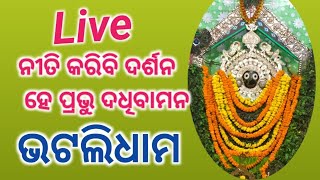 Bhatlidham is live!Live ଶ୍ରୀ ଦଧିବାମନ ଦର୍ଶନ