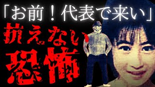 【未解決事件】なぜ佐久間奈々さんだけ？50代男の怖すぎる言動。2人は細く暗い道へ消えた。