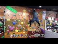 3月マンスリー課題 2 climbing studio brave