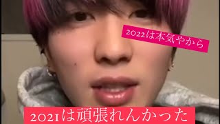 RepezenFoxx DJまる LINEライブ切り抜き 【2022年の目標】