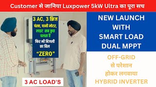 Customer Feedback | 6 kW Hybrid Solar System | Induction, 2-3 AC, 2Hp Motor | Luxpower 5KW Ultra