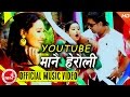 New Nepali Teej Song 2073 | Youtube Manai Herauli - Dipendra Thakuri & Santa Neupane | Trisana Music