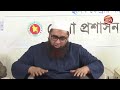 যেসব কারণে বিভক্ত হয়েছে তাবলিগ জামাত ijtema 2024 channel 24