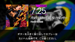 【GuitarFreaks】バリバリブギ ～涙のフルーツポンチ～ (MAS-G)【コナステ】