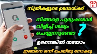 How to Block any unfamiliar Call |നിങ്ങളെ ഫോൺ വിളിച്ച് ശല്യം ചെയ്യുന്ന വ്യക്തിക്ക് പണി കൊടുക്കാം