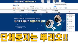 연말문자 단체발송사이트 문자발송 사이트 뿌리오 단체문자 보냈어요~