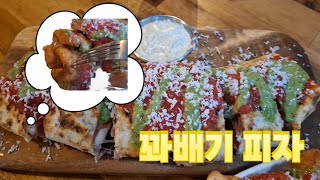 🚋 60대 아줌마 홍대 연남동 글로벌 나들이 뉴저지 쉐이프의 피자🍕/ 카이막 디저트🧇