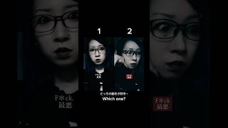 どっちの動きが好き？#openthedoor#演技#act#比較動画