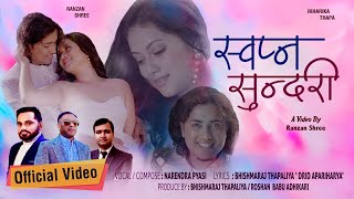 SWOPNA SUNDARI - Narendra Pyasi || Ranzan Shree, Niharika Thapa || New Nepali Song 2025