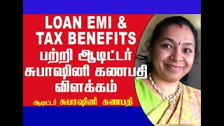 Loans EMI, TAX benefits பற்றி ஆடிட்டர் சுபாஷினி கணபதி விளக்கம் | CA Subashini Ganapathy Auditor