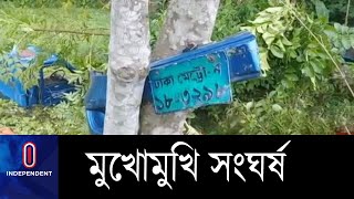 এক ট্রাকের চালক ঘুমিয়ে পড়ায় এ দুর্ঘটনা ঘটে || Lakshmipur