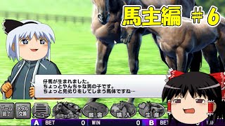 【コナステ】妖夢、本気で馬主に挑戦します_#6(G1-クラシック)