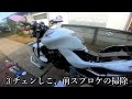 ホーネット250　オーバーホール u0026徹底洗車で見えてきた愛車との向き合い方