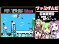 【ファミコン】忍者龍剣伝の4 2bgm『鮮烈のリュウ』を乗っ取るずんだもん達【ファミずんだ】