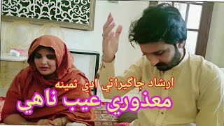 Irshad jagirani aur Adi Samina Best naat Khuwa| mada he Mustafa Sindh tv| nut bolt Bros|