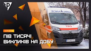 Розширена зона обслуговування і непрості завдання екстреної меддопомоги та медицини катастроф