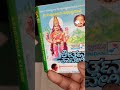 keerthana kaveri devotional songs sri vidya bhooshana theertha swamiji 1990 cassette