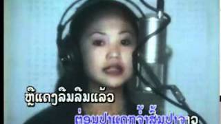 Lao Song (ນ້ອງແດງ)