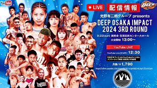 DEEP Osaka Impact 2024 3rd Round | LIVE STREAM | MMA Fight Companion | Watch Along | Japan 🇯🇵