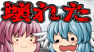 【ゆっくり茶番】完全崩壊ラファエルくん