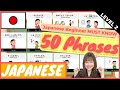 【JLPTN5】50 Phrases for Conversation (LEVEL2) | Japanese language tutorial for beginners