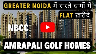 GREATER NOIDA में सस्ते दामों में🏡FLAT ख़रीदे  | Flat For Sale | Resale | Noida Extension