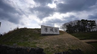 日本島原 原城跡 遊說故事