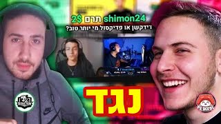 דידקשן נגד פדיקסול - מי יותר טוב? אתגר הלייבים! - פרק 1 (Deduction vs Pedixol)