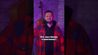 Оставляйте свое мнение в комментариях 🔥 #школамузыки #music #musicclub #cover #топ