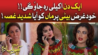 Beti Ki Khudgarzi Say Maa Pareshan | Kho Gaya Who | Pakistani Dramas| BOL Dramas