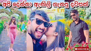 අපි දෙන්නා ඇඟිලි ගැනපු දවසක්😱-Sangeeth Dini Vlogs| Miracle Garden Dubai| Travel Vlog| Dubai Diaries