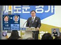 김성태 전 회장 실형 선고…‘불법 대북송금’ 인정 kbs 2024.07.12.