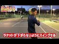 【ブレークの鍵】攻撃的なリターンレッスン！【テニス】