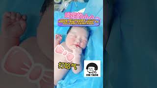 微信：ivf5333 刚被捞出的小公主竟然有起床气！高端试管婴儿代孕机构，凭借17年专业经验，遍布全国30多个城市。更有分阶段交费选项。#代孕#试管机构#深圳#上海#试管婴儿#代孕流程#广州#代孕机构