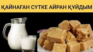 Қызыл ірімшікті қалай жасайды? Ірімшік жасау әдісі. Ірімшік жасау тәсілі. Сары ірімшік