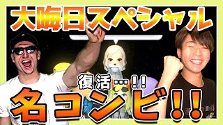 【大晦日スペシャル企画!!】DSTR復活!!サワヤンと共に日本代表・デスター軍団をぶっ倒す!!!!【マリオカート8デラックス】ゲーム実況