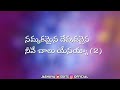 nammakamaina devudavaina song track telugu christian songs jesus songs jashuvaeditsoffical