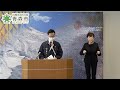 青森市豪雪災害本部会議　市長記者会見　令和3年12月28日