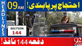 Ban on Protests! | Section 144 Imposed | 9AM Headlines | 92NewsHD