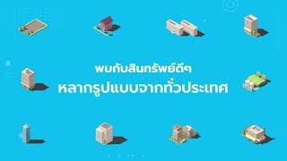 Treasury e-Auction เว็บประมูลทรัพย์สิน - กรมธนารักษ์ x ธนาคารกรุงไทย