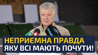 ⚡ПОРОШЕНКО ОЗВУЧИВ ТЕ, ЩО ЗЕЛЕНСЬКИЙ БОЇТЬСЯ СКАЗАТИ! ВСЯ ПРАВДА ПРО БЮДЖЕТ 2025!