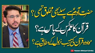 Hazrat Adam (AS) Se Pehle Makhlooq | Quran Ki Tarteeb | Live Q&A | Hassan Allahyari Urdu | Hindi