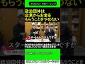 政治団体は企業からお金をもらうことをやめないことについて語る立花孝志【ホリエモン 立花孝志 対談】 ホリエモン theベーシック【堀江貴文 切り抜き】 shorts